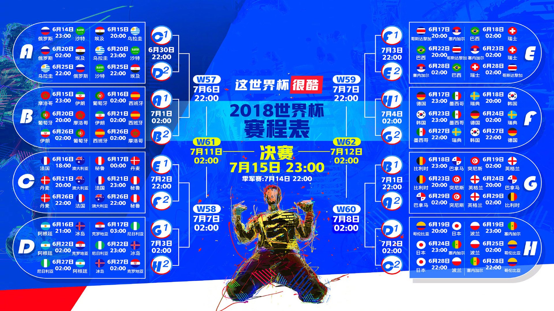 福克斯时刻，单骑救主，北京队绝境逢关