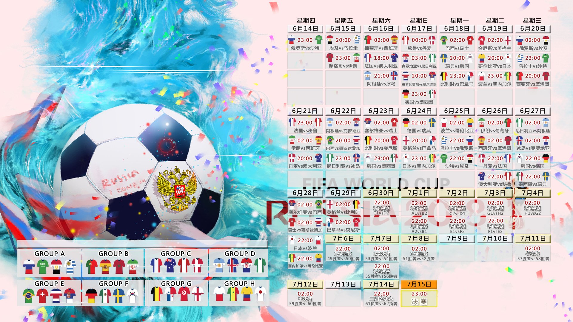 2026世界杯揭幕战爆出惊天大冷门！乌兹别克斯坦补时绝杀日本，归化神锋卢卡库一剑封喉
